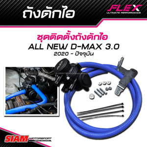 ถังดักน้ำมันแบบยืดหยุ่นสามารถจับน้ำมันได้พร้อมท่อสุญญากาศสีน้ำเงินสำหรับ vigo 1KD 2KD Revo fornova 2GD 1gd DMAX Ford Ranger T6 - Product Image 3