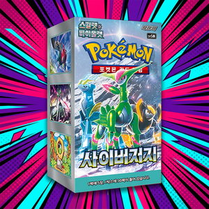Boîte de boosters Pokémon sv5M Cyber Judge Édition Coréenne, organisateur de cartes Pokémon, jeu de cartes d'énergie, cartes de voyage avancées pour jeunes collectionneurs - Product Image 5