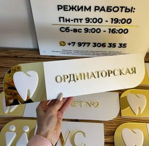 Custom Acrylic Dental Clinic Door Signage 3D Gold <b>Letter</b> Office Name Plate Advertising IP65 Waterproof Wall Mount Hospital Room - Product Image 1