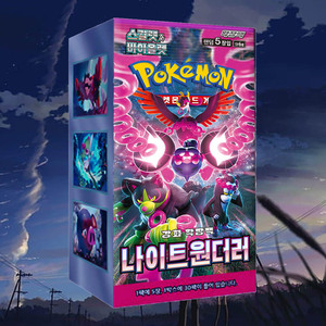 การ์ดโปเกมอน ไนท์ วันเดอร์เรอร์ แพ็คเสริมเวอร์ชันเกาหลี การ์ดสะสมสำหรับแลกเปลี่ยน งานอดิเรกยอดนิยมสำหรับผู้ใหญ่ เกม TCG - Product Image 3