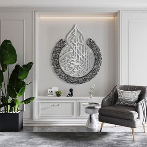 Arte islámico de pared con caligrafía árabe en acero inoxidable negro y plateado de lujo, Ayat ul Kursi, para decoración del hogar y regalo. - Product Image 1