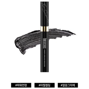 Mascara - 7g - Volume et longueur des cils - Effet en 10 secondes - Corée - K-Beauty - Product Image 4