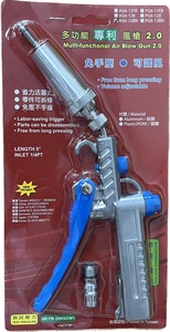 Pistola de Aire Ajustable Patentada 2.0, Capó de Expansión de Aire Reparable, Boquilla de Aire Personalizable, Soporte OEM - Product Image 2