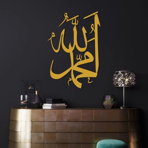Decoración islámica negra para pared con la imagen de Alá y Mahoma, perfecta para la entrada y el pasillo, creando un espacio tranquilo y pacífico, procedente de la India. - Product Image 3