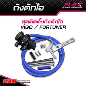 Kit de depósito de aceite FLEX para TOYOTA VIGO / FORTUNER 1KD 2KD [línea azul] - Product Image 2