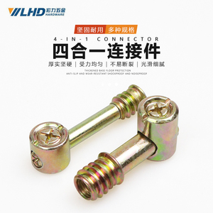 Conector LHD Cuatro en Uno, Conjunto de Tornillo y Tuerca Excéntrica para Panel de Armario y Cama, Herrajes para Muebles - Product Image 4