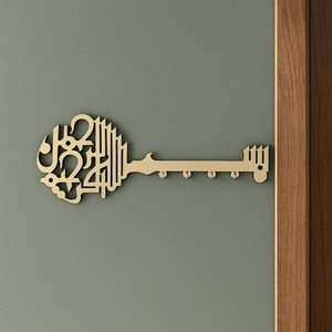 Unique Arabic Calligraphy <b>Key</b> Shape Metal <b>Key</b> Holder <b>Wall</b> Hanging <b>Hook</b> For Home Office And Entryway Use Wholesale From India - Product Image 1