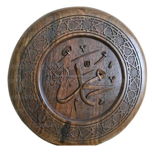 Calligraphie laser personnalisée en bois découpé Tenture murale en bois sculpté Décor pour la maison Calligraphie Panneaux en bois - Product Image 1