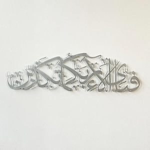 Art mural islamique en métal, calligraphie arabe, décoration d'intérieur, argent, moderne, fait main, moyen, 25-32 pouces - Product Image 1