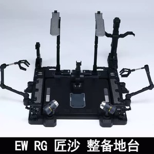 Base de maintenance pour figurines robotiques en plastique, plateforme de présentation de diorama, station de réparation d'armes mécaniques, support de modèle compatible RG - Product Image 5