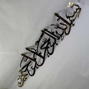 Arte Islámico para Pared, Arte de Pared con Bismillah, Color Dorado, 18 Pulgadas, Decoración de Lujo para el Hogar, Caligrafía Islámica, Decoración para Ramadán, Regalos para Eid - Product Image 4