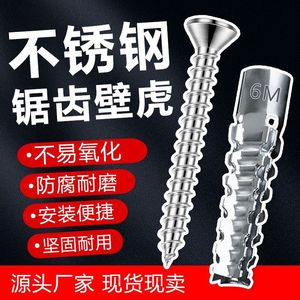 Perno de Expansión Dentado de Acero Inoxidable M8 para Anclaje en Paredes de Hormigón - Product Image 2