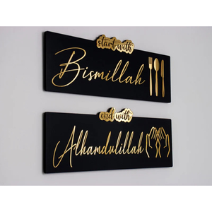 Comienza con Bismillah, termina con Alhamdulillah, arte islámico de pared en metal, decoración islámica para el hogar, decoración islámica para la cocina, regalos islámicos, decoración para Eid. - Product Image 4