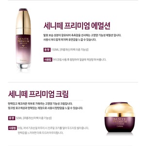 Crème pour les yeux coréenne premium K-Beauty 50ml, ensemble Peptide Collagène Niacinamide - Product Image 5