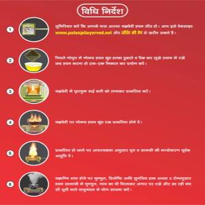 Patanjali - Havan Kund Agnihotra Tradicional Hindú para Ceremonias Religiosas, Pureza y Protección Contra el Mal de Ojo - Product Image 5