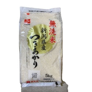 Vietnam Japonica Sushi Rice Certificado ISO Marca Vilaconic Directo de Miller + 84765149122 2 años de vida útil - Product Image 3