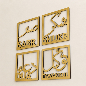 Moderno Juego de Arte Islámico de Pared en Metal Dorado, 4 Piezas, Caligrafía Árabe Sabr Shukr Dua Tawakkul, Decoración Musulmana Ecológica para el Hogar - Product Image 1