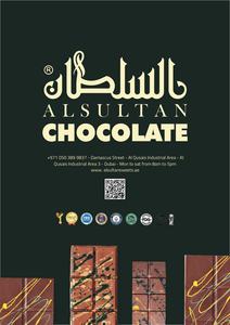 Knafeh ช็อกโกแลต180กรัมส่วนผสมที่มีรสชาติดั้งเดิมจากดูไบ - Product Image 2