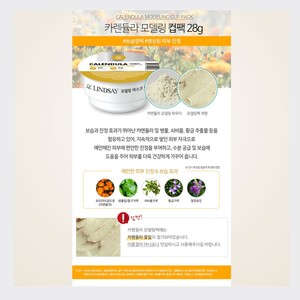 Mascarilla facial hidratante Lindsay Korean K-Beauty Modeling Mask en envase tipo taza Karendyulra 28g Hecho en Corea Calendula - Product Image 5