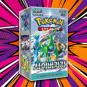 Boîte de boosters Pokémon sv5M Cyber Judge Édition Coréenne, organisateur de cartes Pokémon, jeu de cartes d'énergie, cartes de voyage avancées pour jeunes collectionneurs - Product Image 1