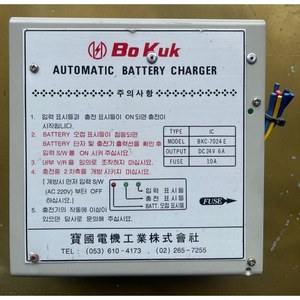 Chargeur de batterie industriel automatique BoKuk BKC-7024E, chargeur de batterie industriel automatique DC24V 6A, pièces détachées automobiles - Product Image 1