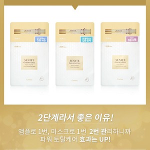 Ampolla Facial Funcional Coreana Golden Cell Repair 2Step 2ml+25ml con Colágeno Hidrolizado, Adenosina y Oro, Antienvejecimiento, K-Beauty - Product Image 3