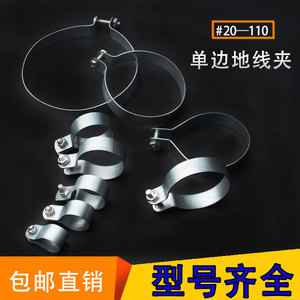 Collier de mise à la terre galvanisé pour conduit 20-110, pince de fixation unilatérale pour tuyau, raccords électriques KBG JDG - Product Image 1