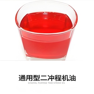 Grasa Industrial Annuolida de Alta Calidad, Aceite Base para Motor de 2 Tiempos, Grados de Viscosidad SAE, Antidesgaste, Mayor Vida Útil, Hebei - Product Image 4