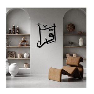 Laser-Cut Metal <b>Islamic</b> Wall Hanging with Quran Arabic Calligraphy and Abstract Pattern Ramadan Muslim <b>Gift</b> - Product Image 1