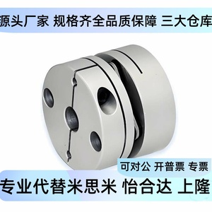 ข้อต่อไดอะแฟรม MISUMI รุ่น MCSSC 40 50 14 15 16 18 20 22 24 แบบเดี่ยว สำหรับเชื่อมต่อเพลา - Product Image 5