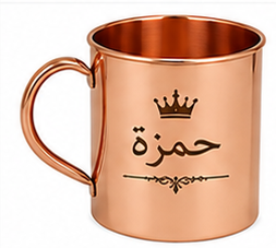 Mug en cuivre personnalisé avec le nom arabe Ayaan et gravure de couronne |   Tasse cadeau islamique personnalisée |   Vaisselle artisanale en cuivre pur - Product Image 3