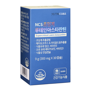 แอสตาแซนธิน ลูทีน อาหารเสริมบำรุงสายตา 30 แคปซูล - Product Image 2