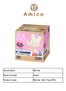 Couche pour bébé Kao Merries facile à utiliser avec une grande respirabilité Couches pour bébé Toutes tailles Pantalons Ruban Japon Prix en gros - Product Image 4