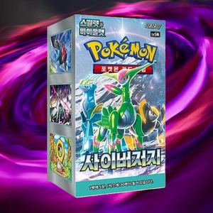 Cartes Pokémon Cyber Judge Version Coréenne – Boîte de Boosters et Pack d'Extension – Jeu de Cartes à Collectionner Premium – Cartes Hobby de Collection - Product Image 1