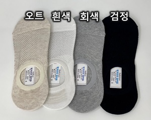 Chaussettes invisibles en maille pour hommes, en coton peigné durable, pour un usage quotidien - Product Image 6