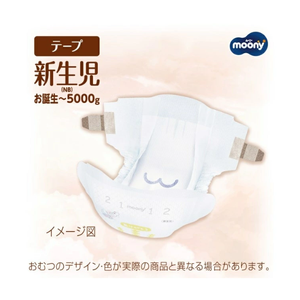 Couches-culottes pour nouveau-nés Unicharm Moony fabriquées au Japon, taille NB, 60 pièces – Douces et respirantes, protection anti-fuites 3D, naturelles, pour nouveau-nés japonais - Product Image 2