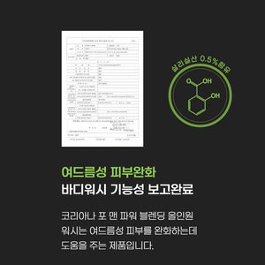 Coreana Corée K-Beauty Nettoyant Visage Liquide Homme 500ml Centella Acide Salicylique Acide Hyaluronique Arbre à Thé Tout-en-un Puissant Toutes Peaux - Product Image 5