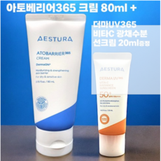 Estura Atobarrier 365 Crema 80ml + Protezione Solare Radiant Moisture 20ml Crema Viso alla Vitamina C in Flaconi 1 Pezzo Prezzo Scontato - Product Image 1
