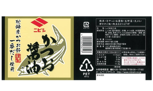 Salsa de Soja Oscura Japonesa NIBISHI Makurazaki Katsuo 1000ml - Product Image 3