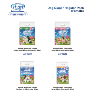 Unicharm <b>Pet</b> Fashionable Absorbent <b>Diaper</b> for Dogs - MannerWear - (M) Extra Large 32pcs - Product Image 3