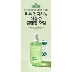 Aceite Desmaquillante Vegano 150ml de Aiaenrip - Product Image 1