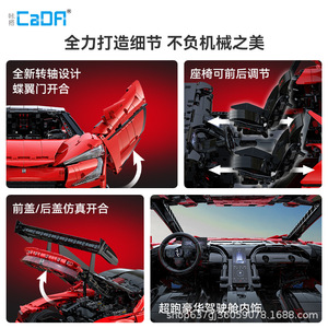 Voiture de sport super échelle 1:8, blocs de construction, EV U9, télécommande 2,4 GHz, briques en plastique ABS, jouet RC, jouet électronique, cadeau C64011 - Product Image 4