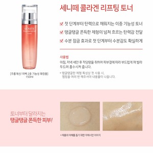 Set de Cuidado de la Piel Coreano K-Beauty de 2 Piezas para Senite, Tónico y Emulsión Antienvejecimiento con Ingredientes de Colágeno Reafirmantes - Product Image 2