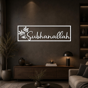 Décoration Murale Islamique en Métal Subhanallah, Calligraphie Arabe, Décoration Murale Moderne pour Maison Musulmane, Œuvre d'Art Religieuse Suspendue pour Salon - Product Image 6