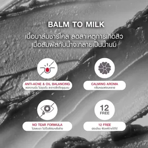 มิซูมิ 3-อิน-1 เมลท์อะเวย์ คลีนซิ่ง บาล์ม ชาร์โคล ผลิตภัณฑ์จากประเทศไทย - Product Image 2