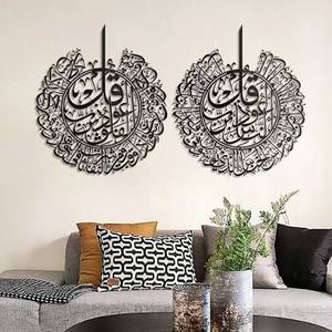 Arte Metálico Islámico para Pared, Decoración Circular Hecha a Mano con Diseño Tradicional, Marco Negro, Decoración para el Hogar para Ramadán - Product Image 1