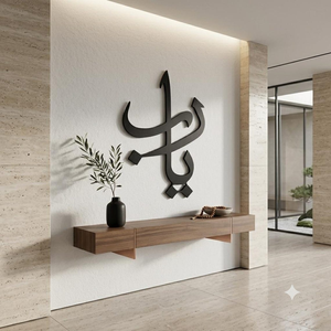 Ya Rabb Décoration Murale Métallique Arabe, Calligraphie Islamique de Prière, Accent d'Intérieur Musulman, Décoration Spirituelle pour Chambre, Cadeau - Product Image 5