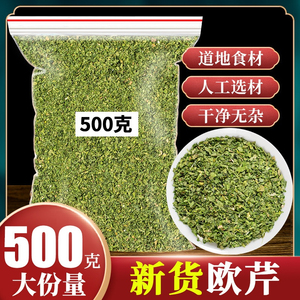 Persil plat séché en vrac, herbe aromatique française, 1000g, pour pizzas, pâtes, salades et épices - Product Image 3