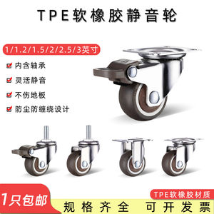 ล้อเลื่อนยางนิ่ม TPE แบบเงียบ ขนาด 1 1.2 1.5 2 2.5 3 นิ้ว พร้อมลูกปืน สำหรับเฟอร์นิเจอร์ ตู้ ลิ้นชัก ประตู - Product Image 2
