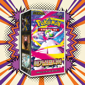 Caja de Sobres Pokémon Mega Symphony Edición Coreana M1S, Cartas Únicas de Estrategia, Experiencia de Juego para Entusiastas de las Cartas, Edición Limitada - Product Image 4